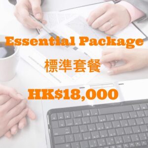 Essential  標準套餐